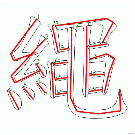 筆畫11的字|全字筆畫為11的漢字